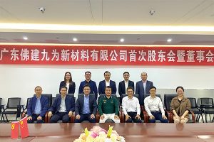 2021 Guangdong Fojian